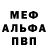 КЕТАМИН VHQ MCFCRuss Brown