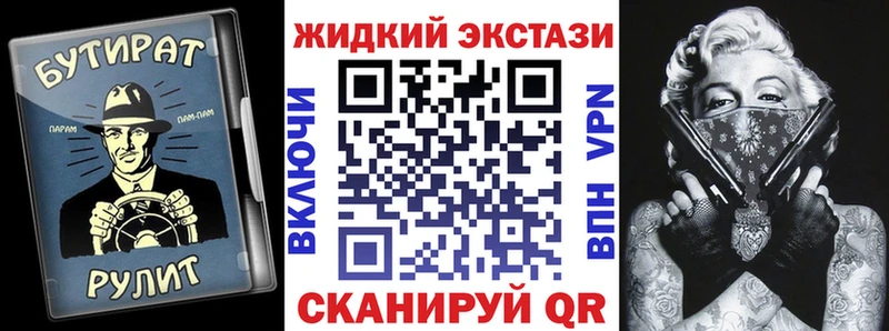Бутират Butirat  Купить где  Туапсе 