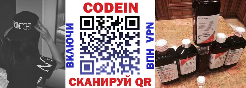 Кодеиновый сироп Lean Purple Drank Купить закладки Туапсе