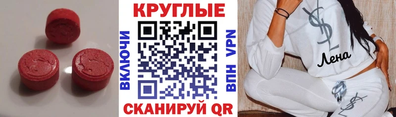 Экстази 300 mg  Купить закладки  Туапсе 