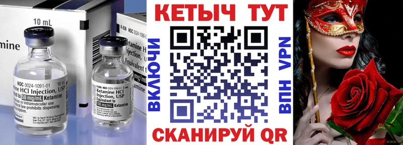 Кетамин ketamine  Купить где  Туапсе 