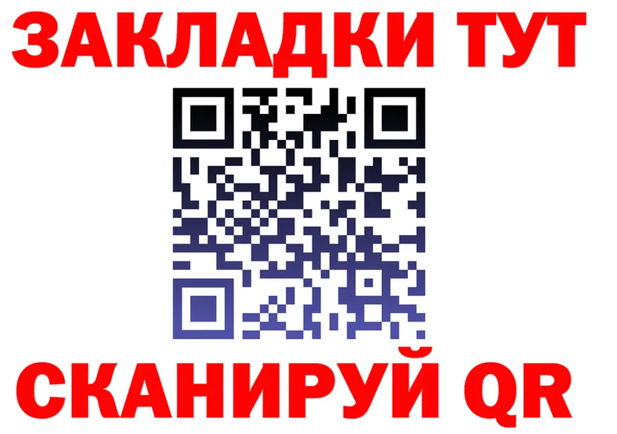 МЕФ VHQ ТОР площадка ссылка на мегу Туапсе